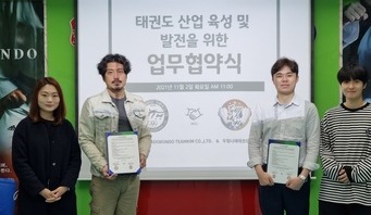 두빛나래태권도연합회,(주)올림픽태권도팀킴과 업무협약 체결